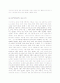 (A+ 독후감) E. H. Carr의 를 읽고 4페이지