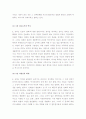 (A+ 독후감) E. H. Carr의 를 읽고 6페이지