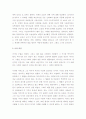 (A+ 독후감) E. H. Carr의 를 읽고 7페이지