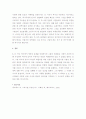(A+ 독후감) E. H. Carr의 를 읽고 8페이지