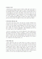 [후쿠시마원전]후쿠시마 원전 사고의 모든 것 - 방사능 유출 사고 경과과정 및 사태 악화의 원인과 우리에게 주는 시사점 분석 9페이지
