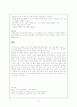 교육방법- 공학 (효과적인 교수방법) 9페이지