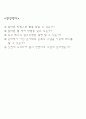 농구 지도안 4페이지
