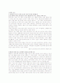 [사범/법학] 교육철학 생각해볼 문제 2페이지