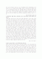 [사범/법학] 교육철학 생각해볼 문제 5페이지