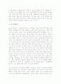 (A+ 독후감) 존 스타인벡의 를 읽고 2페이지