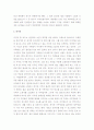 (A+ 독후감) 존 스타인벡의 를 읽고 3페이지