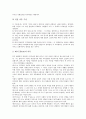 [도덕적 정서][도덕적 판단능력][도덕적 자율성][도덕적 위험][도덕적 이야기][도덕적 상대주의]도덕적 정서, 도덕적 판단능력, 도덕적 자율성, 도덕적 위험, 도덕적 이야기, 도덕적 상대주의, 도덕적 가족주의 분석 6페이지