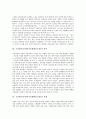 [수준별교육]수준별교육과정(수준별학습수업)의 정의와 취지, 수준별교육과정(수준별학습수업)의 유형과 쟁점, 수준별교육과정(수준별학습수업)의 운영, 수준별교육과정(수준별학습수업)의 제고 과제와 제언 분석 3페이지