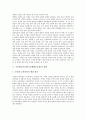 [수준별교육]수준별교육과정(수준별학습수업)의 정의와 취지, 수준별교육과정(수준별학습수업)의 유형과 쟁점, 수준별교육과정(수준별학습수업)의 운영, 수준별교육과정(수준별학습수업)의 제고 과제와 제언 분석 4페이지