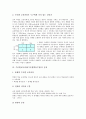 [수준별교육]수준별교육과정(수준별학습수업)의 정의와 취지, 수준별교육과정(수준별학습수업)의 유형과 쟁점, 수준별교육과정(수준별학습수업)의 운영, 수준별교육과정(수준별학습수업)의 제고 과제와 제언 분석 5페이지