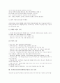 [수준별교육]수준별교육과정(수준별학습수업)의 정의와 취지, 수준별교육과정(수준별학습수업)의 유형과 쟁점, 수준별교육과정(수준별학습수업)의 운영, 수준별교육과정(수준별학습수업)의 제고 과제와 제언 분석 6페이지