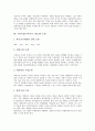 수학수업(수학교육, 학습) 조건, 수학수업(수학교육, 학습) 설계, 수학수업(수학교육, 학습) 전개, 수학수업(수학교육, 학습)과 퍼즐, 수학수업(수학교육, 학습) 유의사항,문제점, 수학수업(수학교육, 학습) 모형 12페이지