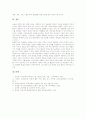 [에듀넷][에듀넷 운영][에듀넷 개선 방향][에듀넷 내실화 방향]에듀넷의 특징, 에듀넷의 장점, 에듀넷의 이용현황, 에듀넷의 접속방법과 주소, 에듀넷의 운영, 에듀넷의 개선 방향, 에듀넷의 내실화 방향 심층 분석 6페이지
