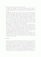 양극화의 개념과 특징, 부동산 양극화(부동산시장 양극화)의 가속화, 부동산 양극화(부동산시장 양극화)의 현황, 부동산 양극화(부동산시장 양극화)의 문제점, 부동산 양극화(부동산시장 양극화)의 해결 방향 분석 7페이지