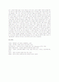 양극화의 개념과 특징, 부동산 양극화(부동산시장 양극화)의 가속화, 부동산 양극화(부동산시장 양극화)의 현황, 부동산 양극화(부동산시장 양극화)의 문제점, 부동산 양극화(부동산시장 양극화)의 해결 방향 분석 8페이지