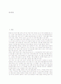 우리글(한글, 우리말, 한국어)우수성,유래,맞춤법, 우리글(한글, 우리말, 한국어)인도문자기원설,히브리문자기원설, 우리글(한글, 우리말, 한국어)과 한글전용,한글이름, 우리글(한글, 우리말, 한국어)인식과 과제 2페이지