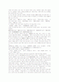 우리글(한글, 우리말, 한국어)우수성,유래,맞춤법, 우리글(한글, 우리말, 한국어)인도문자기원설,히브리문자기원설, 우리글(한글, 우리말, 한국어)과 한글전용,한글이름, 우리글(한글, 우리말, 한국어)인식과 과제 4페이지