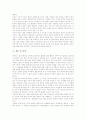 우리글(한글, 우리말, 한국어)우수성,유래,맞춤법, 우리글(한글, 우리말, 한국어)인도문자기원설,히브리문자기원설, 우리글(한글, 우리말, 한국어)과 한글전용,한글이름, 우리글(한글, 우리말, 한국어)인식과 과제 14페이지