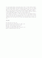 우리글(한글, 우리말, 한국어)우수성,유래,맞춤법, 우리글(한글, 우리말, 한국어)인도문자기원설,히브리문자기원설, 우리글(한글, 우리말, 한국어)과 한글전용,한글이름, 우리글(한글, 우리말, 한국어)인식과 과제 15페이지