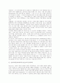 음악교육(음악과교육) 오르프음악교육과 달크로즈음악교육, 음악교육(음악과교육) 코다이음악교육과 이해영역학습, 음악교육(음악과교육) 음악개념학습과 감상중심학습, 음악교육(음악과교육) 기악중심학습 분석 5페이지