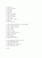 이야기중심학습(이야기중심교육)의 교육적 의의와 사례, 이야기중심학습(이야기중심교육)의 이야기만들기, 이야기중심학습(이야기중심교육)의 제활동, 이야기중심학습(이야기중심교육)의 프로젝트학습방법과 서적 2페이지