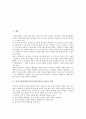이야기중심학습(이야기중심교육)의 교육적 의의와 사례, 이야기중심학습(이야기중심교육)의 이야기만들기, 이야기중심학습(이야기중심교육)의 제활동, 이야기중심학습(이야기중심교육)의 프로젝트학습방법과 서적 3페이지