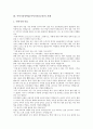 이야기중심학습(이야기중심교육)의 교육적 의의와 사례, 이야기중심학습(이야기중심교육)의 이야기만들기, 이야기중심학습(이야기중심교육)의 제활동, 이야기중심학습(이야기중심교육)의 프로젝트학습방법과 서적 4페이지