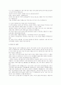 이야기중심학습(이야기중심교육)의 교육적 의의와 사례, 이야기중심학습(이야기중심교육)의 이야기만들기, 이야기중심학습(이야기중심교육)의 제활동, 이야기중심학습(이야기중심교육)의 프로젝트학습방법과 서적 5페이지