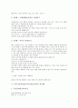 이야기중심학습(이야기중심교육)의 교육적 의의와 사례, 이야기중심학습(이야기중심교육)의 이야기만들기, 이야기중심학습(이야기중심교육)의 제활동, 이야기중심학습(이야기중심교육)의 프로젝트학습방법과 서적 8페이지