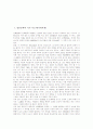 [일본문학][일본의 문학][일본][문학]일본문학과 시가 나오야(지하직재), 일본문학과 자전문학, 일본문학과 광가, 일본문학과 단카(단가), 일본문학과 다니자키 준이치로, 일본문학과 히구치 이치요 분석 2페이지