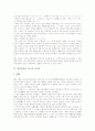 [일본문학][일본의 문학][일본][문학]일본문학과 시가 나오야(지하직재), 일본문학과 자전문학, 일본문학과 광가, 일본문학과 단카(단가), 일본문학과 다니자키 준이치로, 일본문학과 히구치 이치요 분석 9페이지