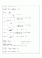 유체마찰 실험(관수로 유체 벤츄리관 오리피스 유량 측정) 5페이지