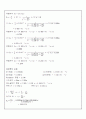 유체마찰 실험(관수로 유체 벤츄리관 오리피스 유량 측정) 6페이지