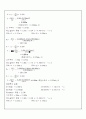 유체마찰 실험(관수로 유체 벤츄리관 오리피스 유량 측정) 7페이지