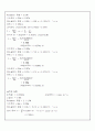 유체마찰 실험(관수로 유체 벤츄리관 오리피스 유량 측정) 9페이지