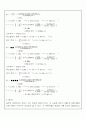 유체마찰 실험(관수로 유체 벤츄리관 오리피스 유량 측정) 10페이지