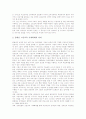 장애인교육(특수교육)의 권리, 장애인교육(특수교육)의 기회와 장애인교육(특수교육)의 관련 법, 장애인교육(특수교육)의 관련 이론 및 장애인교육(특수교육)의 효과 그리고 향후 장애인교육(특수교육)의 방향 분석 5페이지