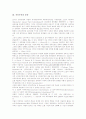 [자유주의][자유주의 발달][시민교육][자유주의 개혁]자유주의의 개념, 자유주의의 종류와 자유주의의 발달, 자유주의의 자유, 자유주의의 시민교육 및 자유주의의 개혁 그리고 자유주의 관련 시사점 분석 4페이지