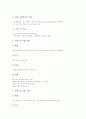[자유주의][자유주의 발달][시민교육][자유주의 개혁]자유주의의 개념, 자유주의의 종류와 자유주의의 발달, 자유주의의 자유, 자유주의의 시민교육 및 자유주의의 개혁 그리고 자유주의 관련 시사점 분석 11페이지