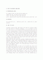 [자유주의][자유주의 발달][시민교육][자유주의 개혁]자유주의의 개념, 자유주의의 종류와 자유주의의 발달, 자유주의의 자유, 자유주의의 시민교육 및 자유주의의 개혁 그리고 자유주의 관련 시사점 분석 14페이지