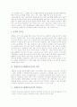 전래동요지도(전래동요교육)의 개념, 전래동요지도(전래동요교육)의 교재선정과 단계, 전래동요지도(전래동요교육)의 장단지도와 가창지도, 전래동요지도(전래동요교육)의 놀이프로그램과 기대효과 및 시사점 분석 5페이지