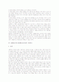 전래동요지도(전래동요교육)의 개념, 전래동요지도(전래동요교육)의 교재선정과 단계, 전래동요지도(전래동요교육)의 장단지도와 가창지도, 전래동요지도(전래동요교육)의 놀이프로그램과 기대효과 및 시사점 분석 6페이지