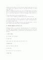재량활동(재량활동교육과정)의 정의와 분류, 재량활동(재량활동교육과정) 목적과 현황, 재량활동(재량활동교육과정) 편성과 운영, 재량활동(재량활동교육과정) 모형과 적용시 유의점, 재량활동 내실화방안과 평가 4페이지
