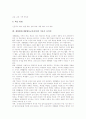 재량활동(재량활동교육과정)의 정의와 분류, 재량활동(재량활동교육과정) 목적과 현황, 재량활동(재량활동교육과정) 편성과 운영, 재량활동(재량활동교육과정) 모형과 적용시 유의점, 재량활동 내실화방안과 평가 5페이지