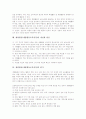 재량활동(재량활동교육과정)의 정의와 분류, 재량활동(재량활동교육과정) 목적과 현황, 재량활동(재량활동교육과정) 편성과 운영, 재량활동(재량활동교육과정) 모형과 적용시 유의점, 재량활동 내실화방안과 평가 6페이지