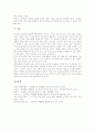 재량활동(재량활동교육과정)의 정의와 분류, 재량활동(재량활동교육과정) 목적과 현황, 재량활동(재량활동교육과정) 편성과 운영, 재량활동(재량활동교육과정) 모형과 적용시 유의점, 재량활동 내실화방안과 평가 7페이지