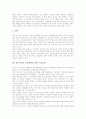 [정보소양][정보소양 능력개발]정보소양의 정의, 정보소양의 필요성, 정보소양의 구성요소, 정보소양의 일반능력, 정보소양의 외국 사례, 정보소양의 능력개발을 위한 수업모형, 정보소양 관련 시사점 분석 9페이지