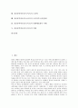 정신분석이론(프로이드) 발달단계와 무의식, 정신분석이론(프로이드) 성격구조와 초자아, 정신분석이론(프로이드) 오이디푸스콤플렉스, 정신분석이론(프로이드) 영화예술분석 사례, 정신분석이론(프로이드) 비판 2페이지