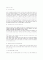정신분석이론(프로이드) 발달단계와 무의식, 정신분석이론(프로이드) 성격구조와 초자아, 정신분석이론(프로이드) 오이디푸스콤플렉스, 정신분석이론(프로이드) 영화예술분석 사례, 정신분석이론(프로이드) 비판 3페이지